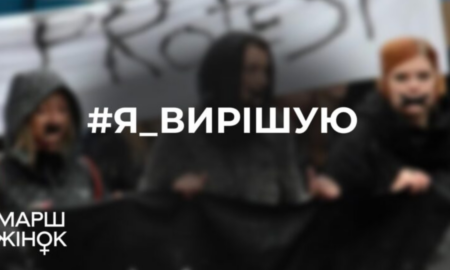 “Марш Жінок” судитиметься з Івано-Франківською міськрадою через заклик до заборони абортів