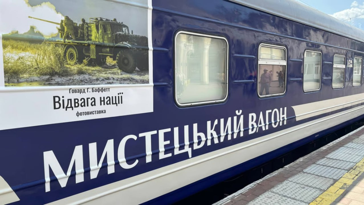 Прикарпаття долучається до проєкту «Мистецький поїзд» від «Укрзалізниці», який мандрує Україною та перетворює залізничні станції на галереї мистецтва. З 13 по 16 серпня потяг зупиниться в Івано-Франківську