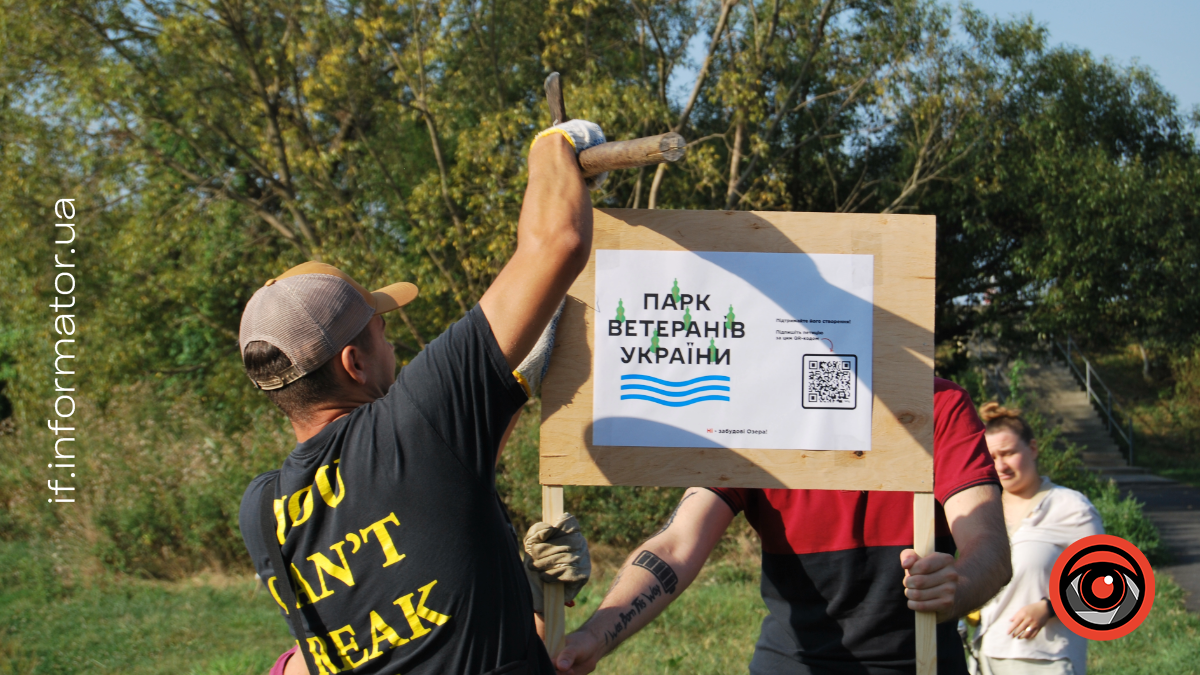 Франківці звернулися до Івано-Франківської міської ради з проханням розглянути питання про надання зеленій зоні біля міського озера назви «Парк Ветеранів України»