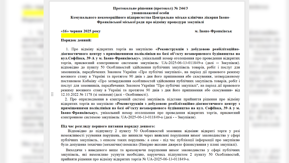 У Франківську вдруге оголосили тендер на реконструкцію недобудови на Софіївці