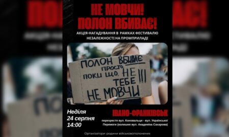 У Франківську відбудеться чергова акція навзнак підтримки військовополонених і зниклих безвісти