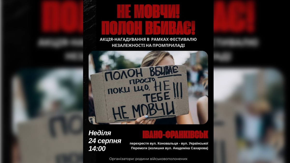 У Франківську відбудеться чергова акція навзнак підтримки військовополонених і зниклих безвісти