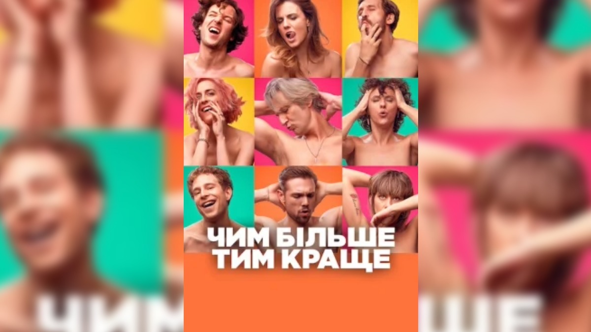 Чим більше, тим краще
