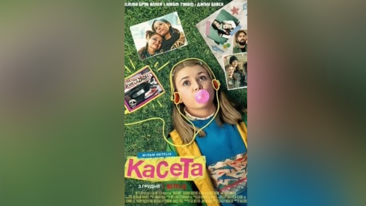 Касета