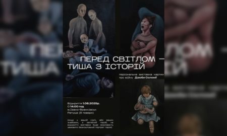 виставка