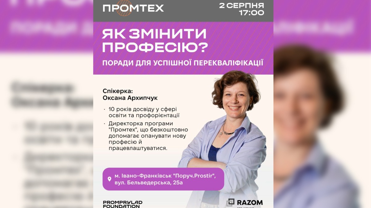 Як змінити професію? Поради для успішної перекваліфікації. 