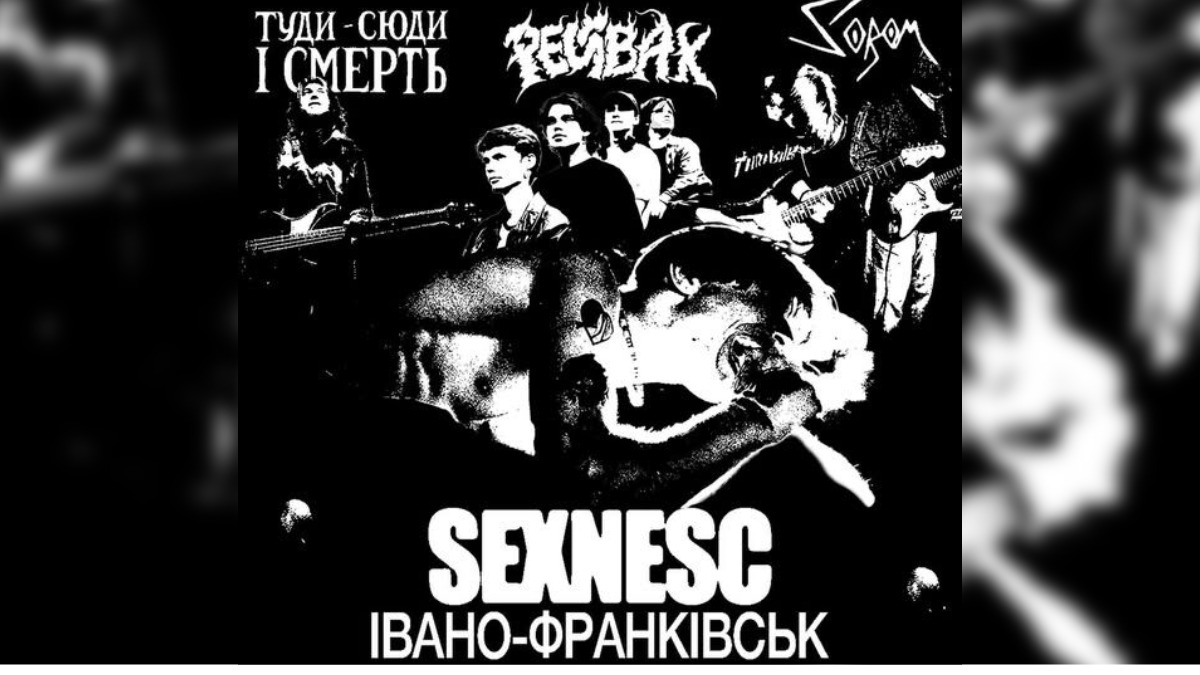 Sexnesc у Франківську Концерт гурту на презентація альбому
