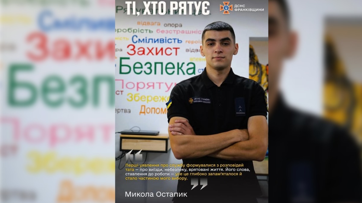 Професія, що передається серцем: історія Миколи Остапика