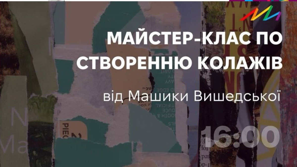 Майстерклас зі створення колажів