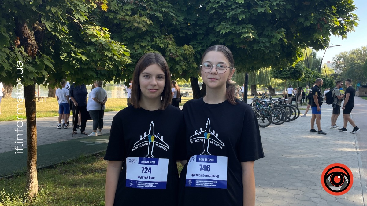 Патріотичний забіг