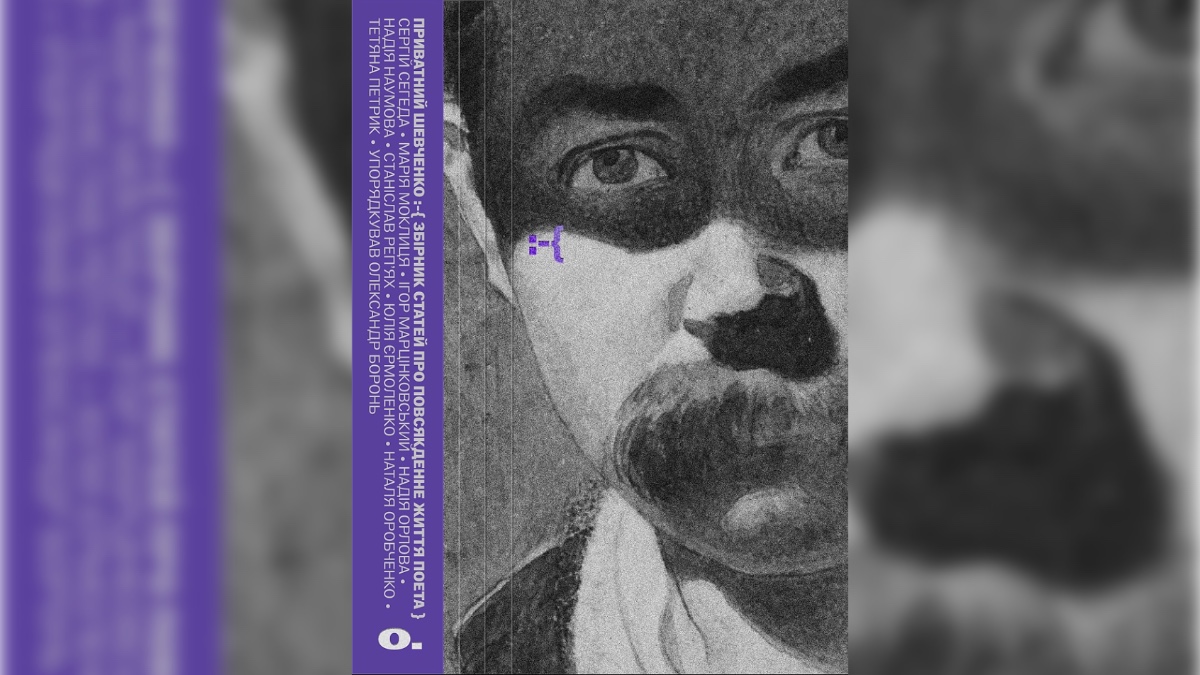 Як жив Тарас Шевченко: в Україні вийде книга про стиль життя письменника