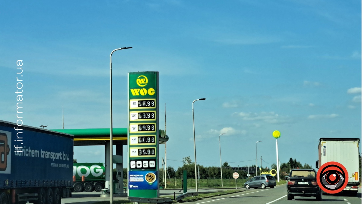 Автозаправка WOG