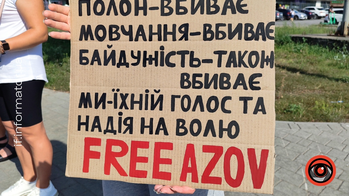 Акція «Не мовчи! Полон вбиває!»
