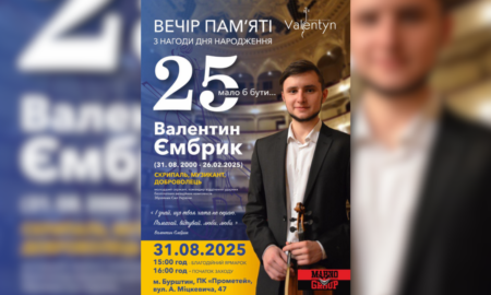 У Бурштині відбудеться вечір пам’яті полеглого бійця Валентина Ємбрика