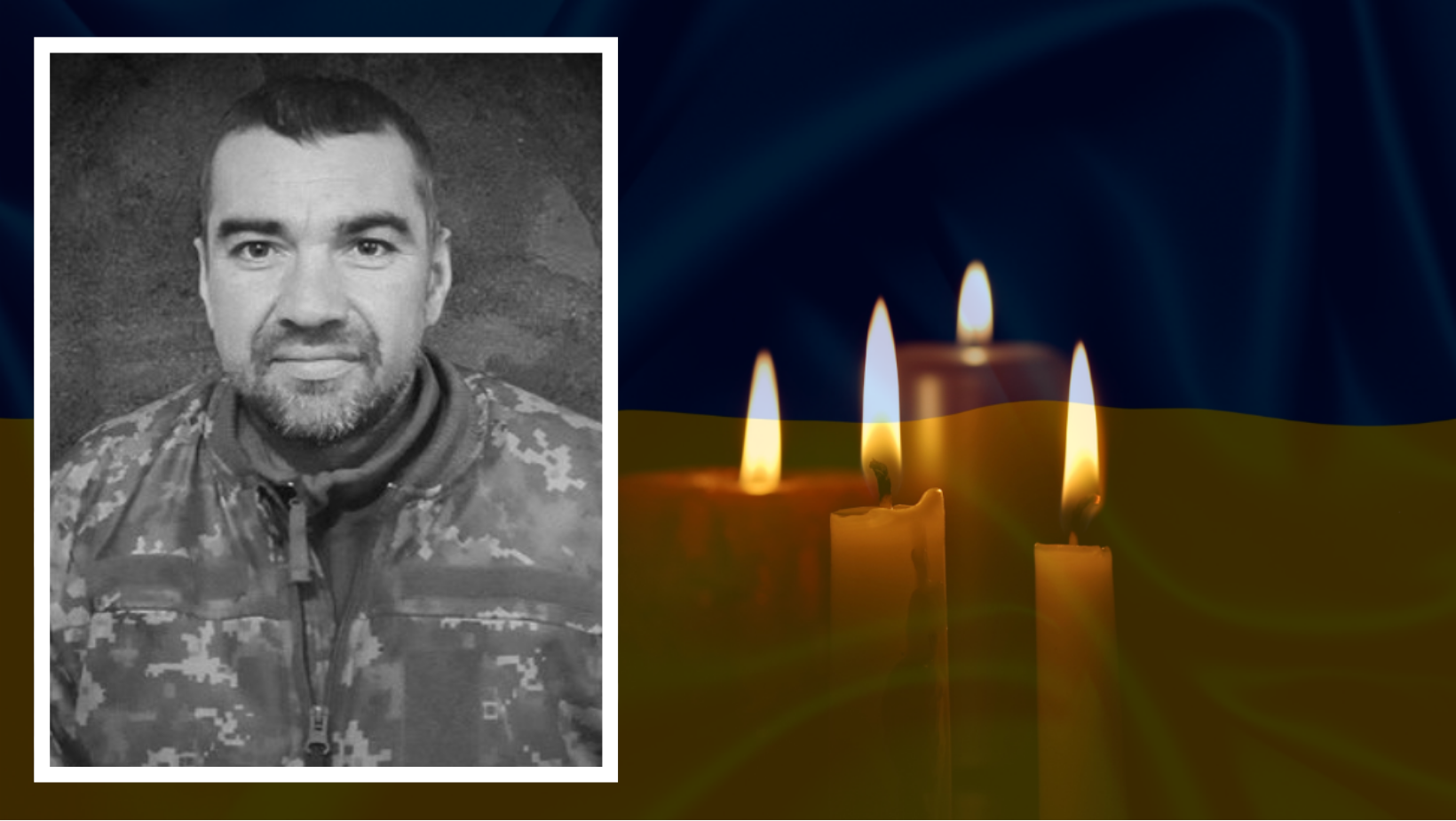 На фронтрі загинув Володимир Тринчук