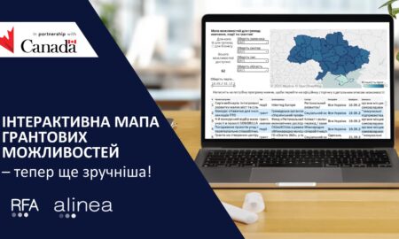 Інтерактивна мапа грантових можливостей стає зручнішою