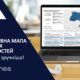 Інтерактивна мапа грантових можливостей стає зручнішою