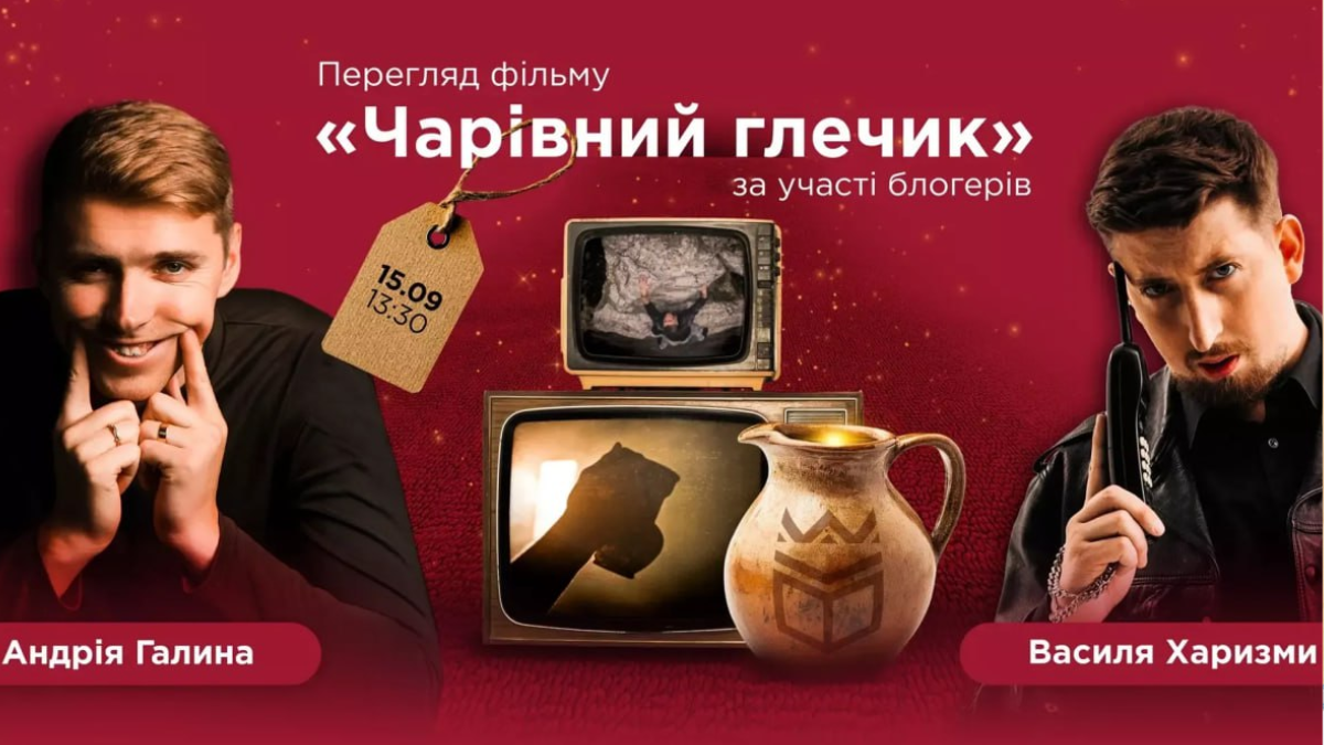 афіша