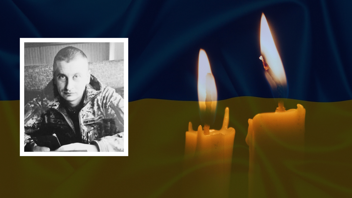 Василь Лиско