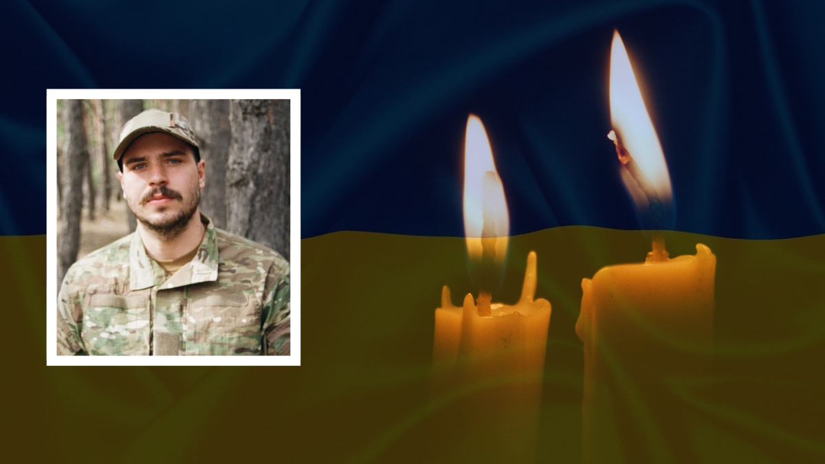 загиблий військовий