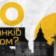 анонс