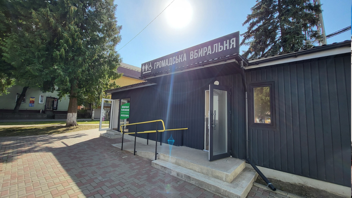 Громадська вбиральня в Бурштині