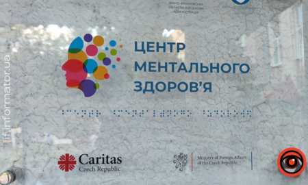 центр ментального здоров'я