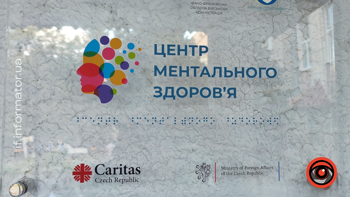 центр ментального здоров'я