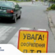 дтп на переході