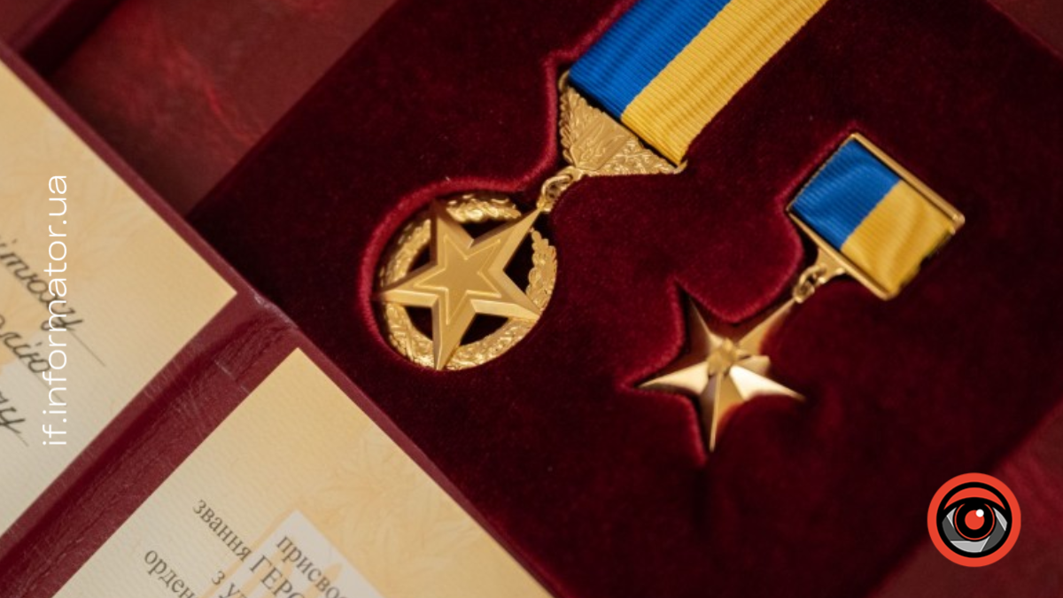 герой україни