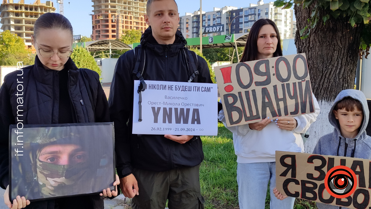 хвилина мовчання