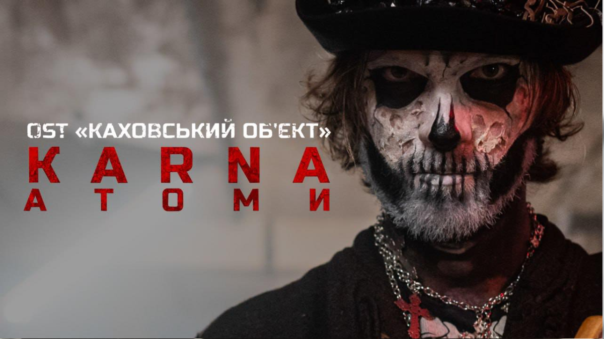 кліп атоми