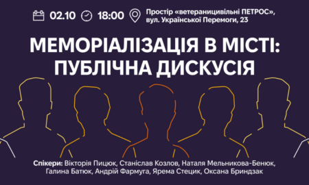 меморіалізація
