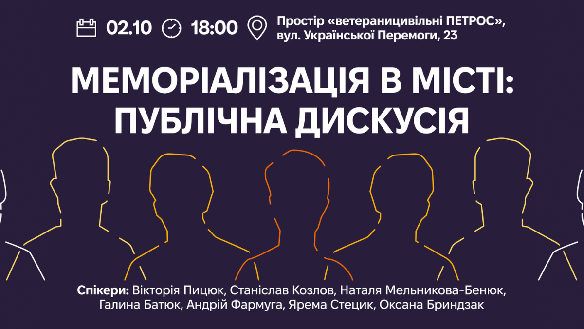 меморіалізація