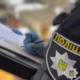 поліція кримінал