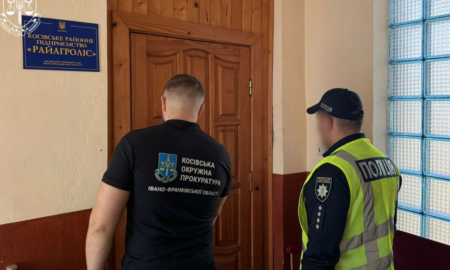 прокуратура