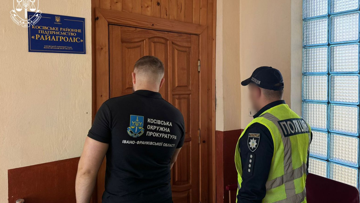 прокуратура