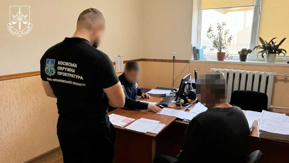 прокуратура
