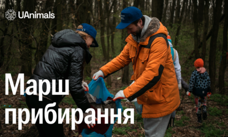 У Нацпарку «Касова гора», що на Івано-Франківщині відбудеться Осінній марш прибирання. Коли саме — читайте в матеріалі
