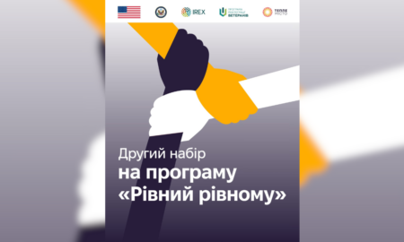 Проєкт "Рівний рівному"