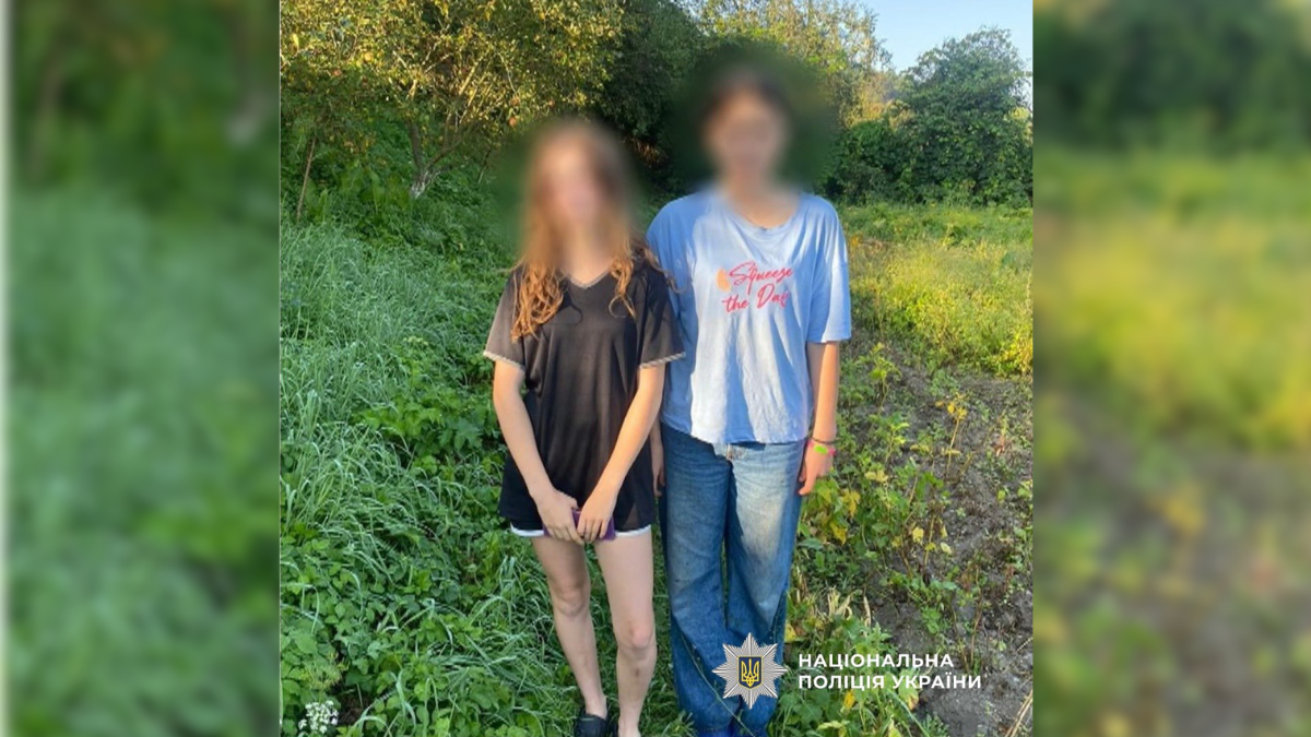 знайдені діти