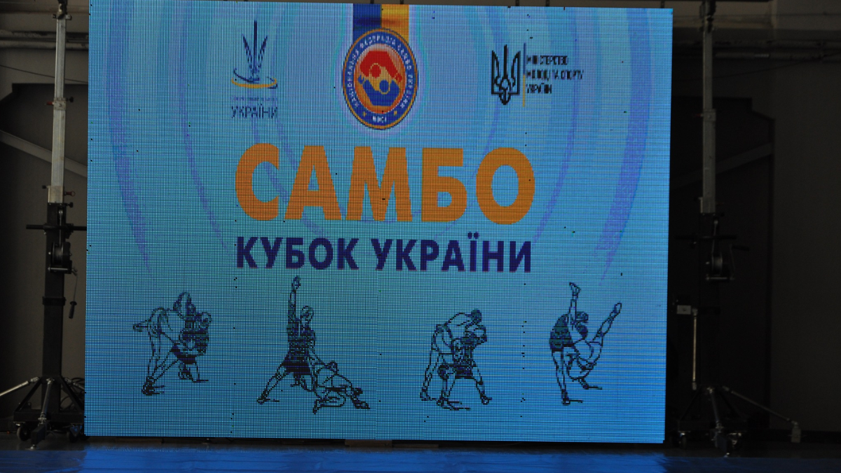 Кубок України з самбо