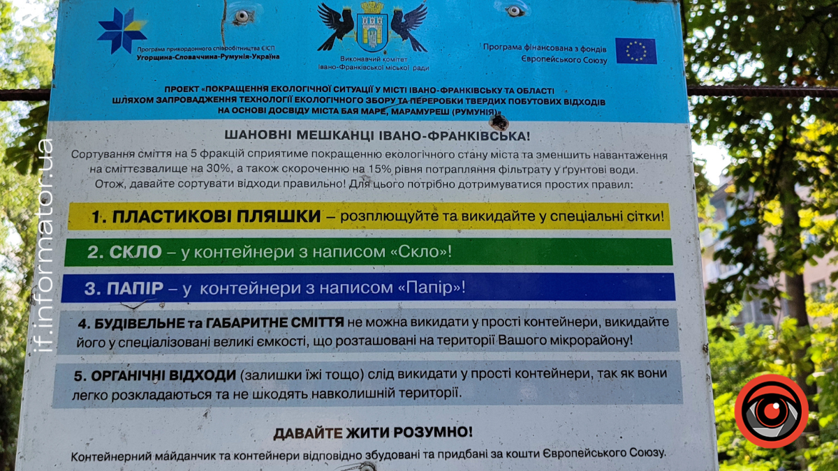 Смітник 