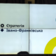 стратегія
