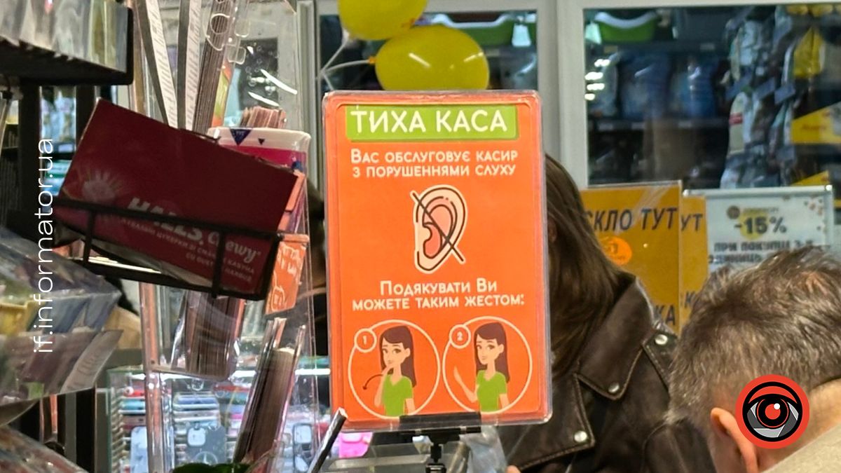 «Рівні можливості»: у франківських супермаркетах облаштовують робочі місця для людей з інвалідністю