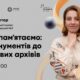 8 вересня у Франківську відбудеться лекція «Як ми пам'ятаємо: від монументів до цифрових архівів»
