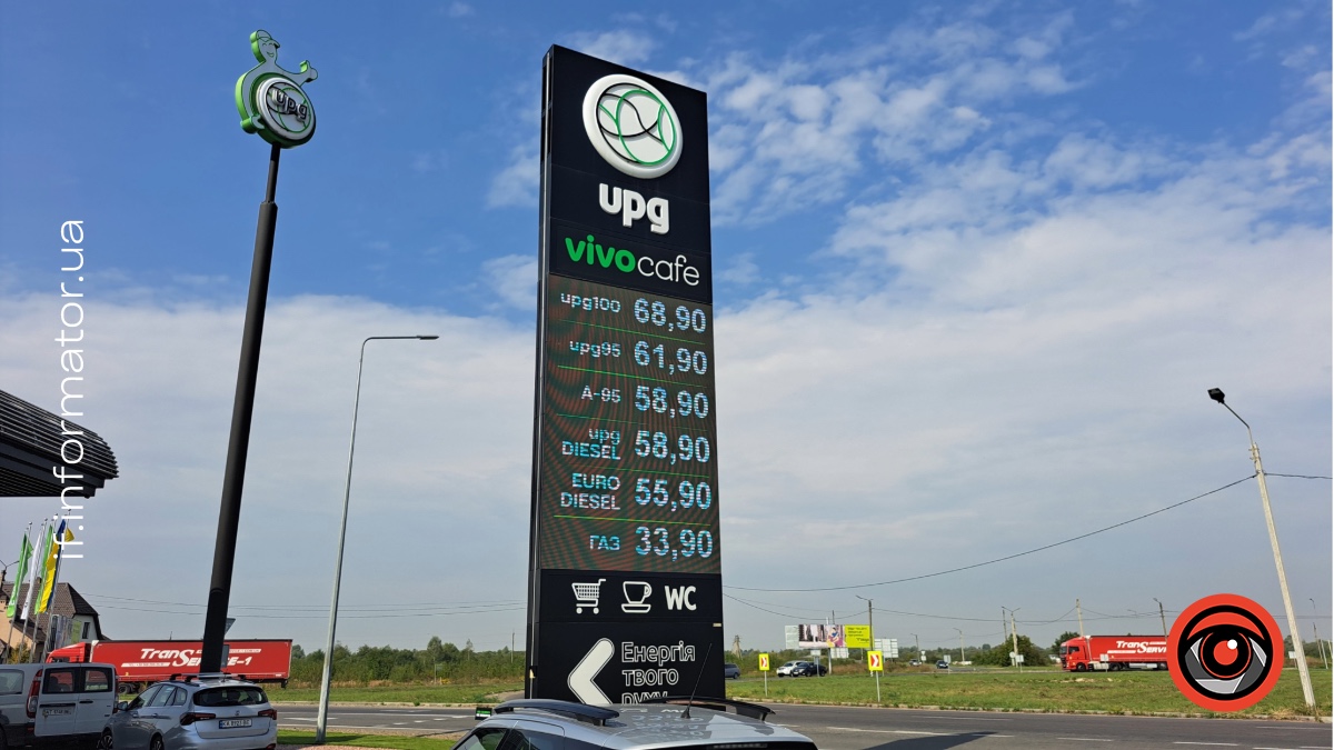 Автозаправка UPG
