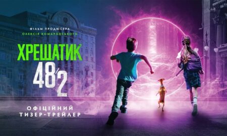 «Хрещатик 48/2»: коли франківцям очікувати прем'єру нового українського фентезі