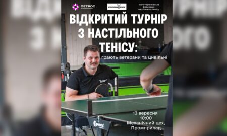 У Франківську відбудеться відкритий турнір з настільного тенісу для ветеранів та цивільних