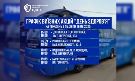 «Дні здоров'я» на Франківщині тривають: де і коли побувають медики наступного тижня